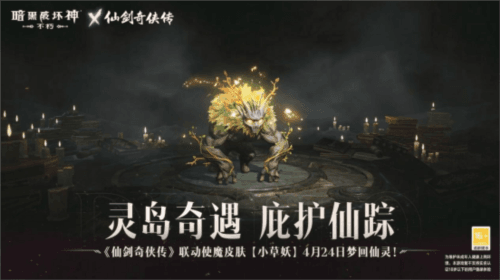 暗黑破坏神:不朽1