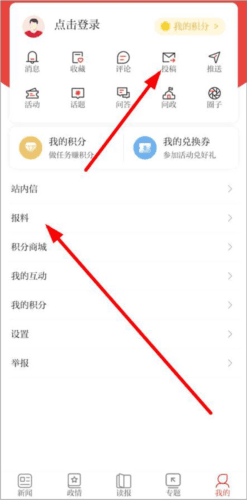 宜宾日报app9