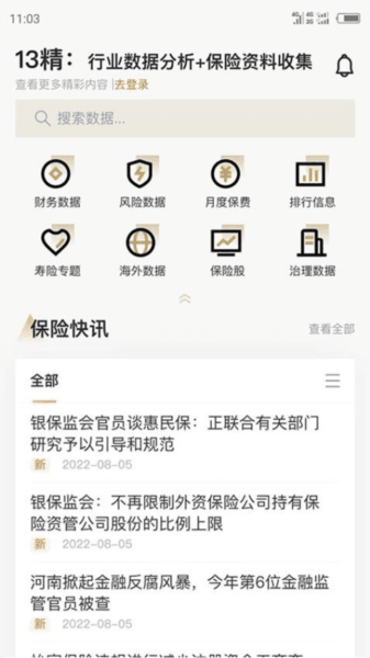 软件亮点配图1