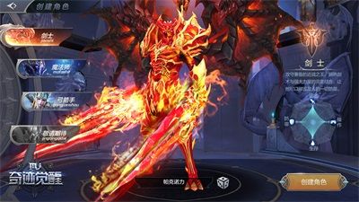 奇迹MU:觉醒4