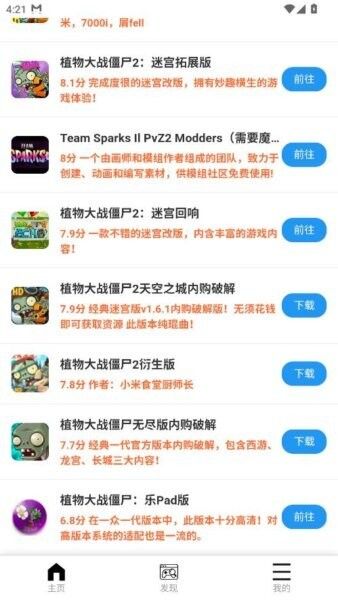 植创魔盒宣传图