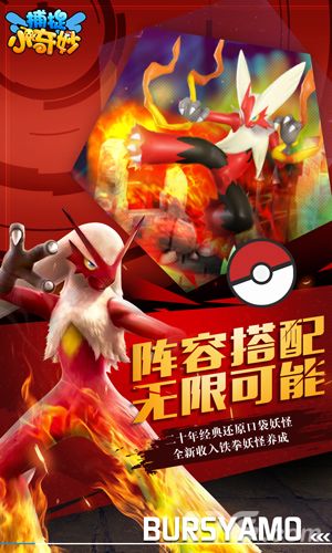 捕捉小奇妙宣传图