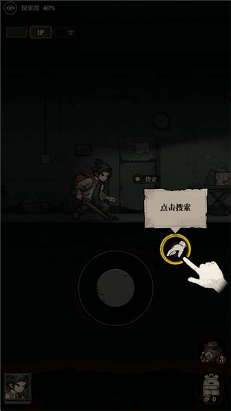 游戏怎么玩配图3