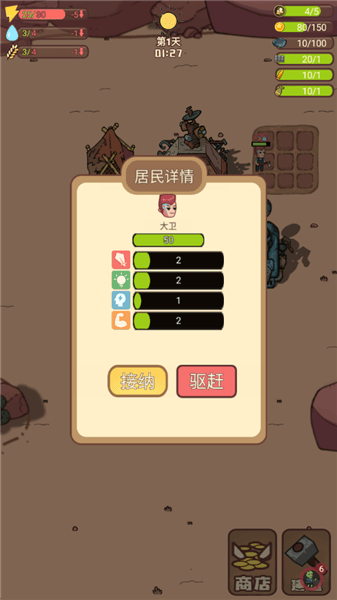 游戏攻略配图2