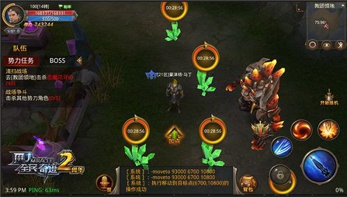 全民奇迹MU宣传图4