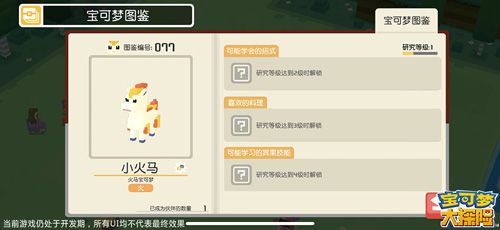 研究等级提升可解锁对应信息资料