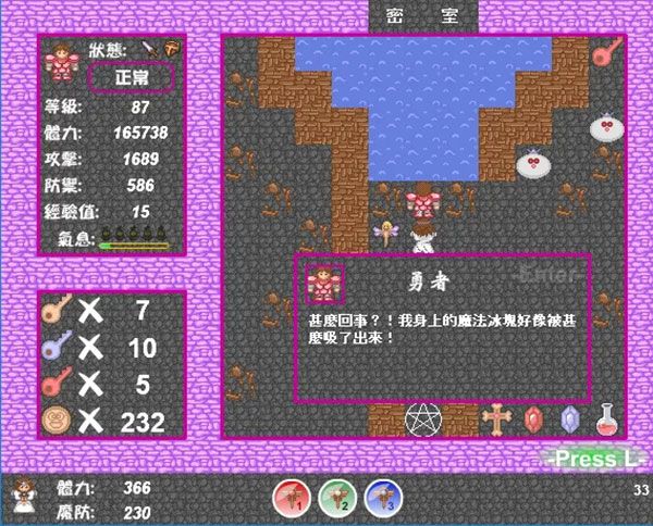 永恒冰结晶怎么拿配图2