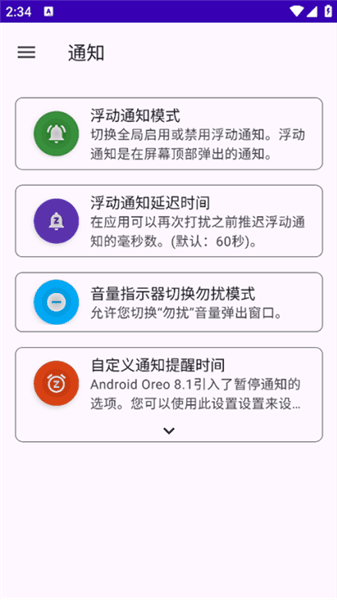 软件优势配图1
