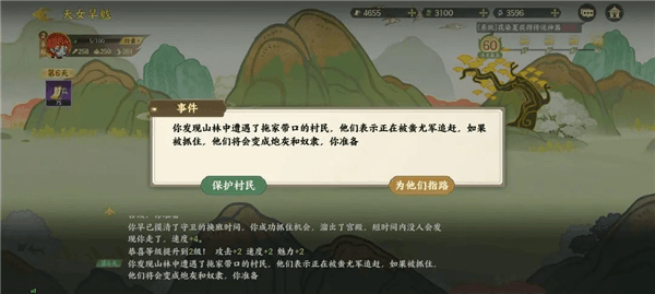 天女旱魃通关攻略配图2