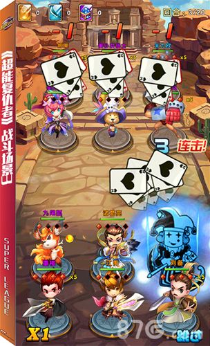 《超能复仇者》战斗截图3