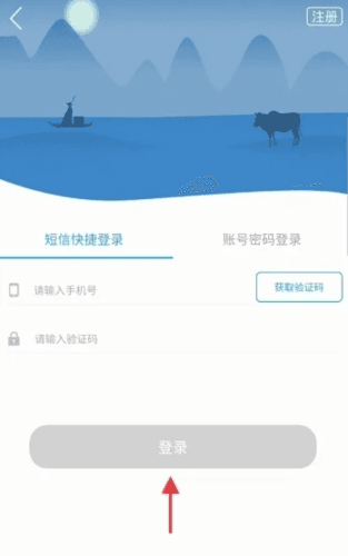 爱广西APP怎么重置支付密码1