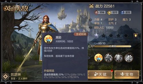 策略体验 战斗升级 《魔法门之英雄无敌:王朝》英雄军团技能玩法更新 策略体验 战斗升级 《魔法门之英雄无敌:王朝》英雄军团技能玩法更新