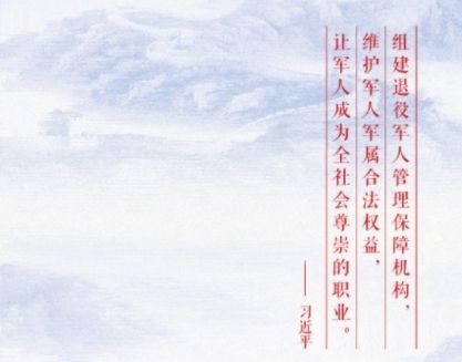军休所app安卓版本图片1
