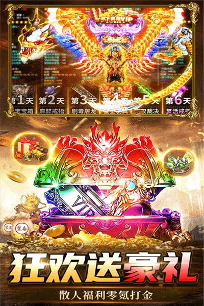 烈刃冲锋宣传图