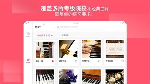 好多曲谱app宣传图4