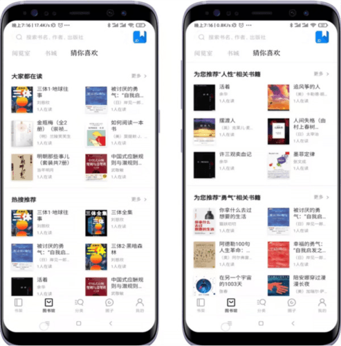 京东读书专业版app6