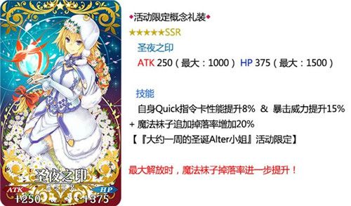 Fate Grand Order道具兑换概念礼装