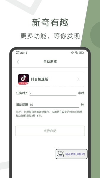 阿花工具图片
