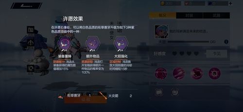 风云岛行动浅语许愿