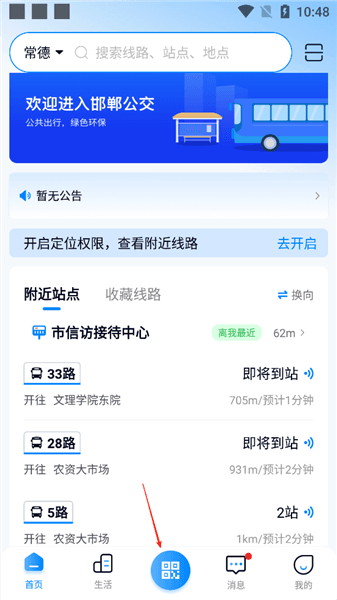 使用指南配图4