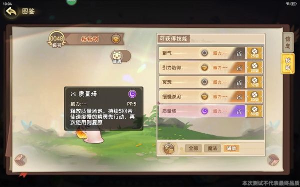 平民神宠配图2
