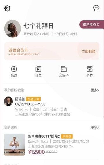 YPLUS瑜伽宣传图