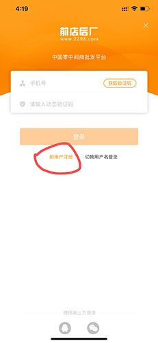 前店后厂怎么注册2