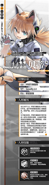 人物介绍配图12