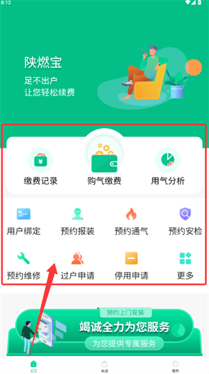 怎么在线便捷选购配图1