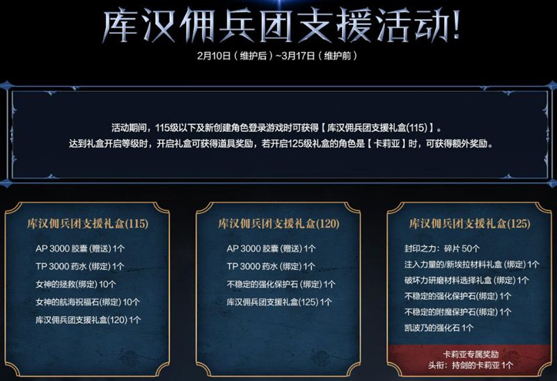 《洛奇英雄传》新角色卡莉亚今日登场,新时装新活动惊喜上线 《洛奇英雄传》新角色卡莉亚今日登场,新时装新活动惊喜上线