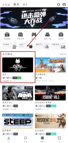 小黑盒app截图8