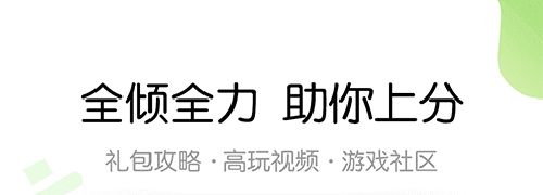 499游戏盒子软件功能