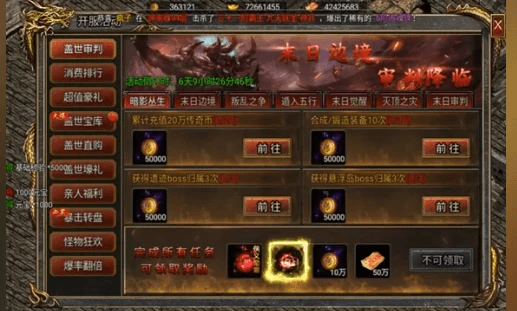 《御剑八荒·龙迹之城》盖世英豪活动攻略预览图1