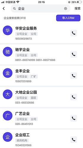 找斑马app软件特色