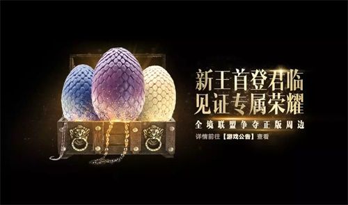 活动福利:争夺正版周边