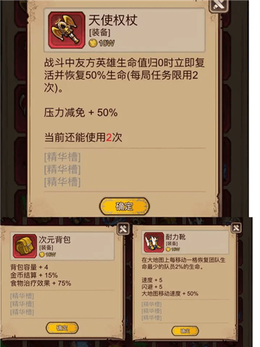 装备精华、附魔攻略配图1