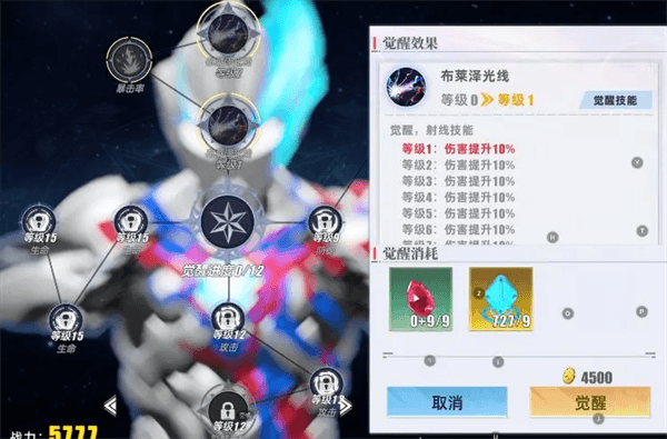 觉醒系统攻略配图3