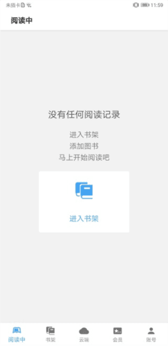 neat reader阅读器免费版图片10