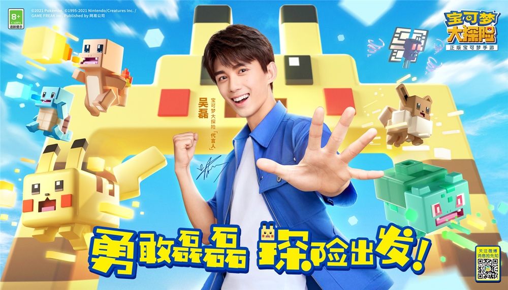 新世代宝可梦加入 《宝可梦大探险》“小锯鳄”即将登场 新世代宝可梦加入 《宝可梦大探险》“小锯鳄”即将登场