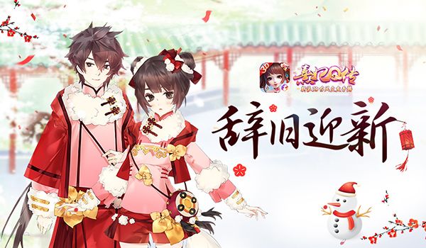 熹妃Q传4