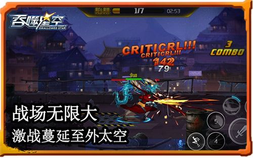 吞噬星空