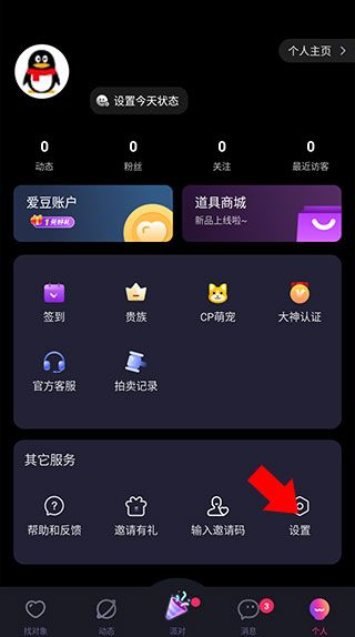 怎么注销账号配图2