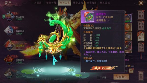 神兵装备获取途径配图4