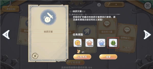 奥丁的祝福攻略配图4