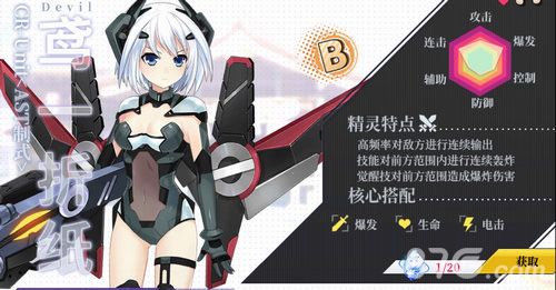约战精灵再临鸢一折纸