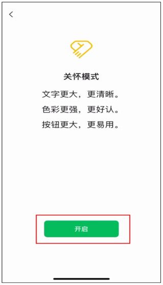 怎么设置配图3