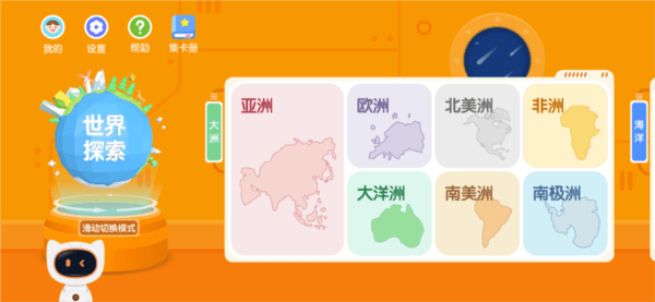得力爱探索4