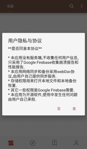 开源阅读pro版1