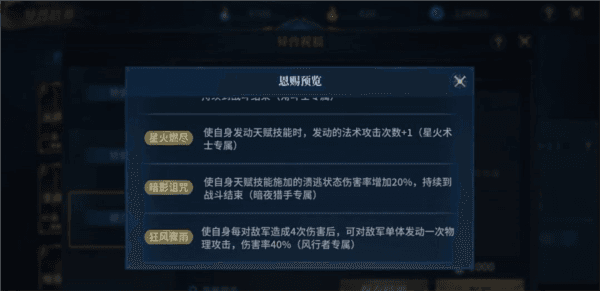 异兽养成攻略配图12