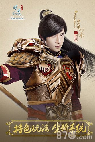 图2:特色玩法 坐骑系统